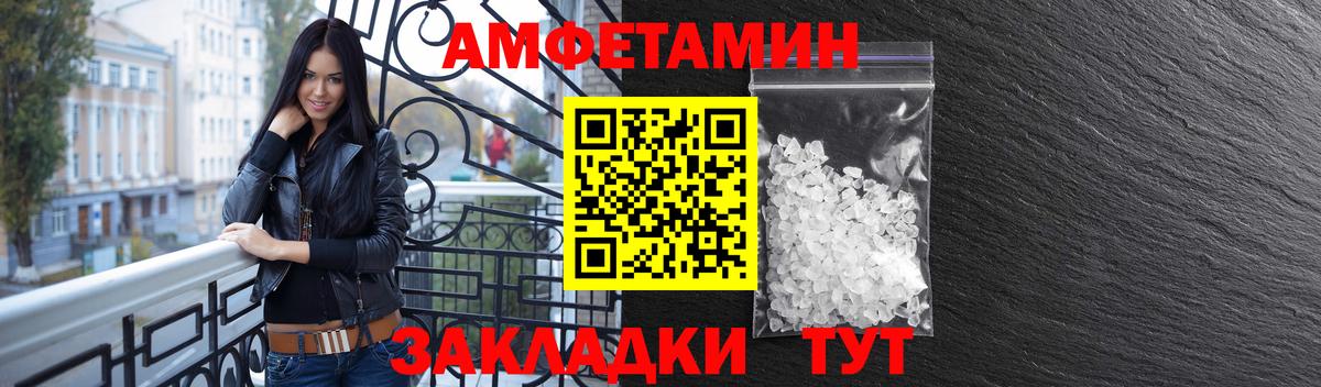 Amphetamine Розовый Шебекино