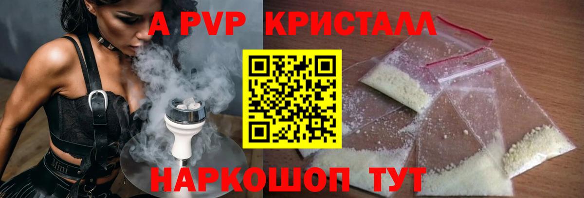 Alfa_PVP мука  Вход с VPN  Альфа ПВП кристаллы  Alfa_PVP крисы CK  Шебекино 
