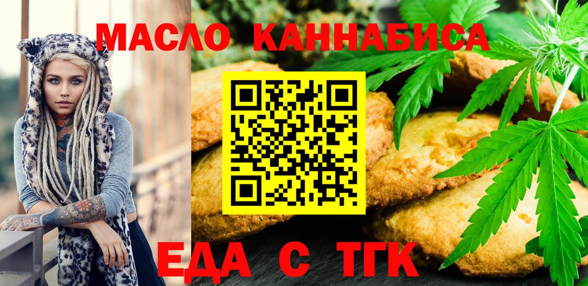 Шебекино  Canna-Cookies конопля  Вход с VPN 