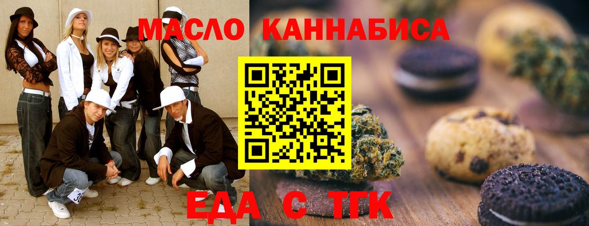 Печенье с ТГК конопля Шебекино