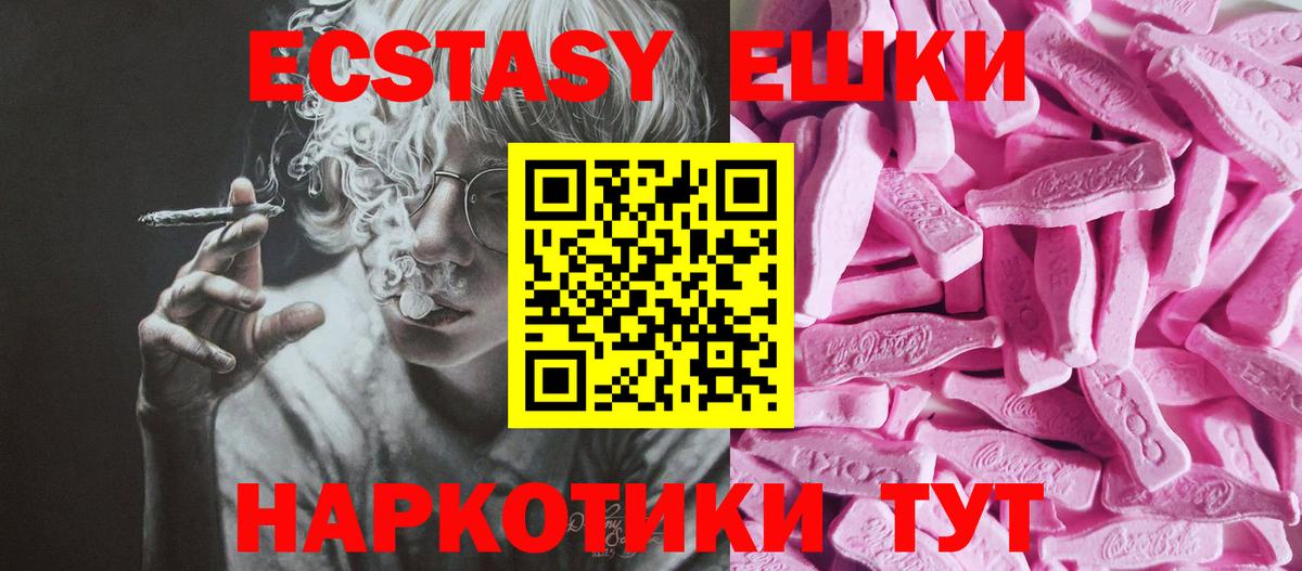 Экстази louis Vuitton  Ecstasy круглые  Шебекино  Ecstasy  Вход с VPN 