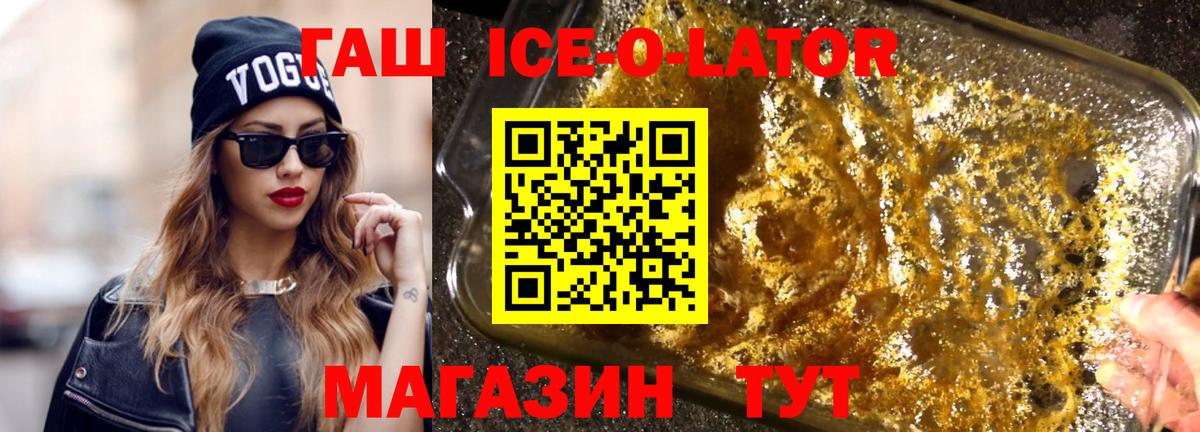 где купить наркоту  Вход с VPN  ГАШ гашик  Шебекино  ГАШ индика сатива 
