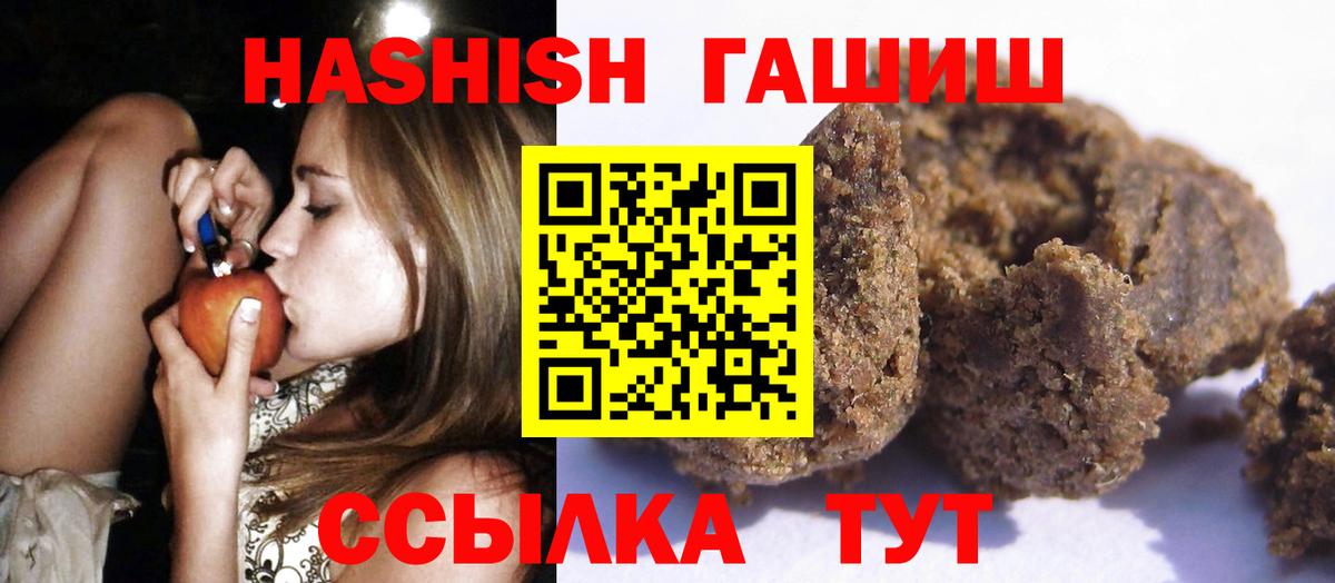 ГАШ Cannabis Шебекино