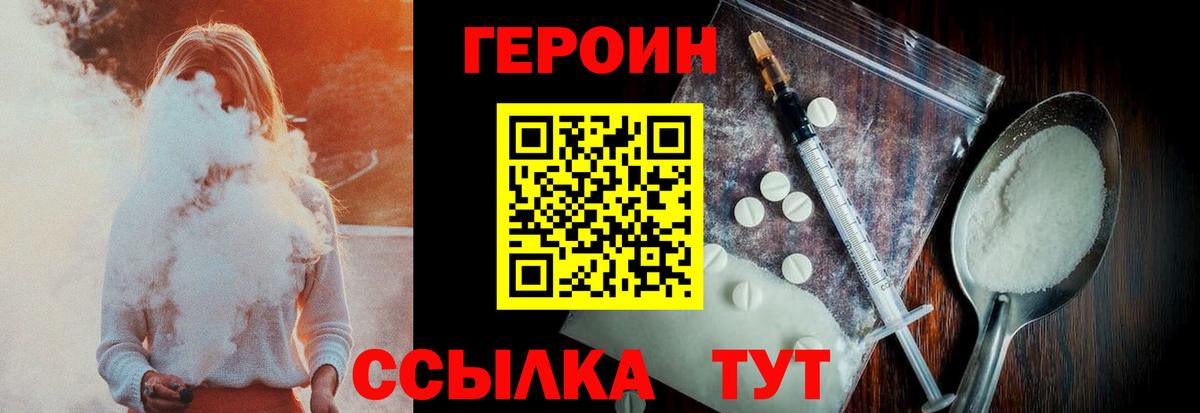 Героин  Вход с VPN  Шебекино  Героин Афган 
