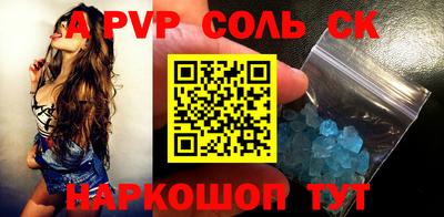 альфа пвп VHQ Конаково