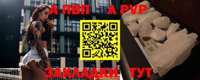 альфа пвп VHQ Конаково