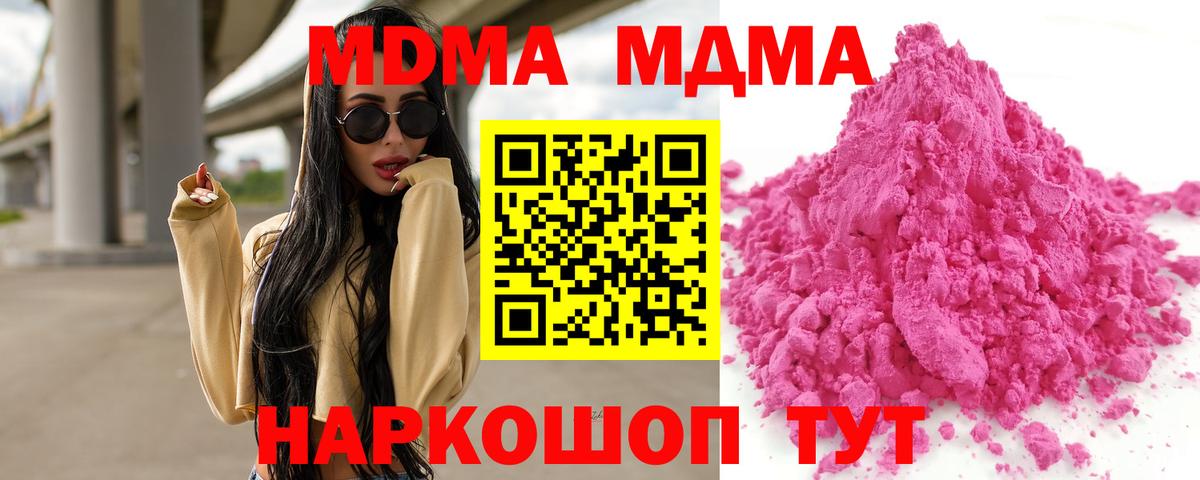 МДМА  МДМА молли  Шебекино  Вход с VPN  MDMA VHQ 
