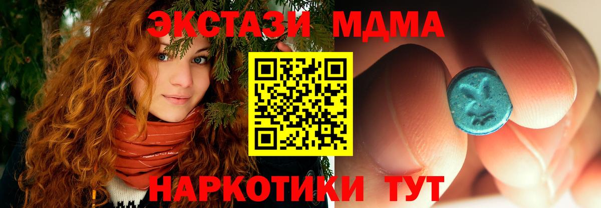 МДМА Molly Шебекино