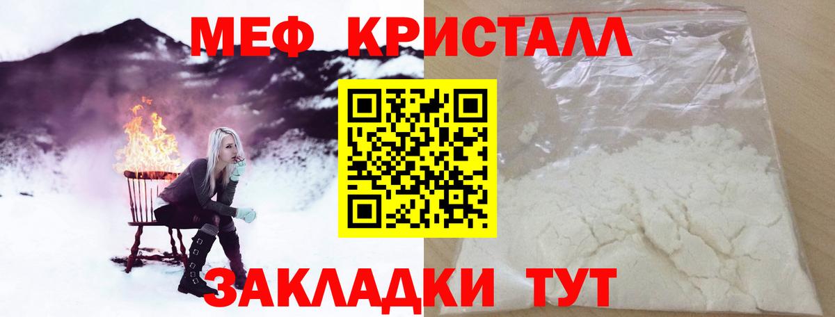 Мефедрон  Шебекино
