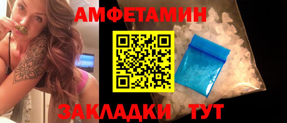 Метамфетамин пудра Шебекино