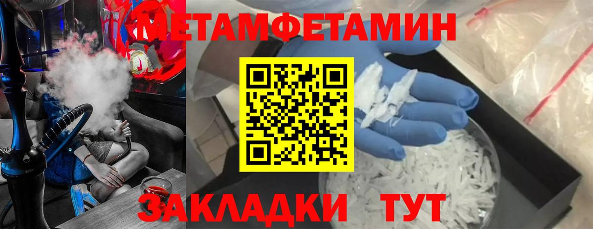 Шебекино  МЕТАМФЕТАМИН кристалл  МЕТАМФЕТАМИН кристалл  Вход с VPN 