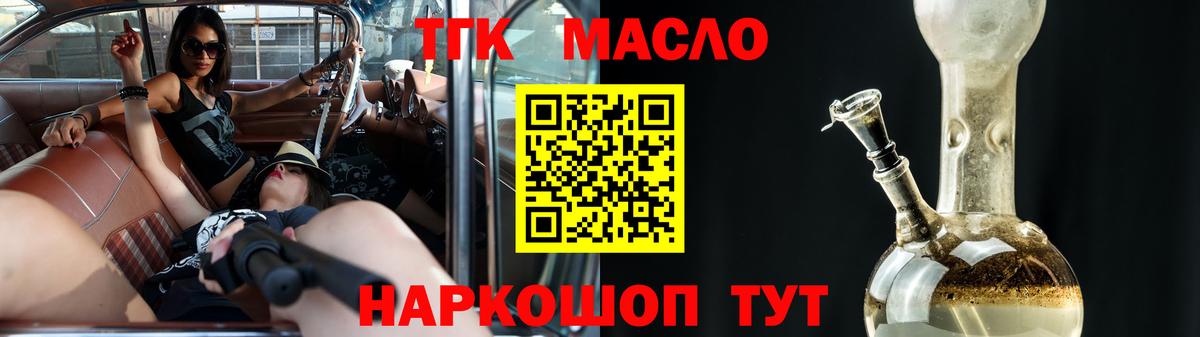 ТГК концентрат Шебекино