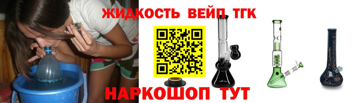 Дистиллят ТГК вейп  ТГК вейп  Шебекино  Вход с VPN 