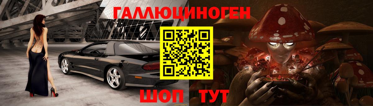 Псилоцибиновые грибы мицелий  Галлюциногенные грибы мицелий  Шебекино  Вход с VPN 